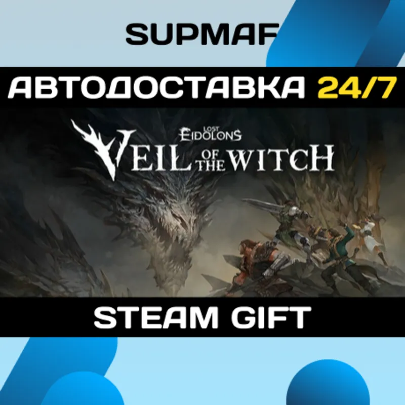 Lost Eidolons: Veil of the Witch | STEAM GIFT | RU・KZ・UA・BY・CIS