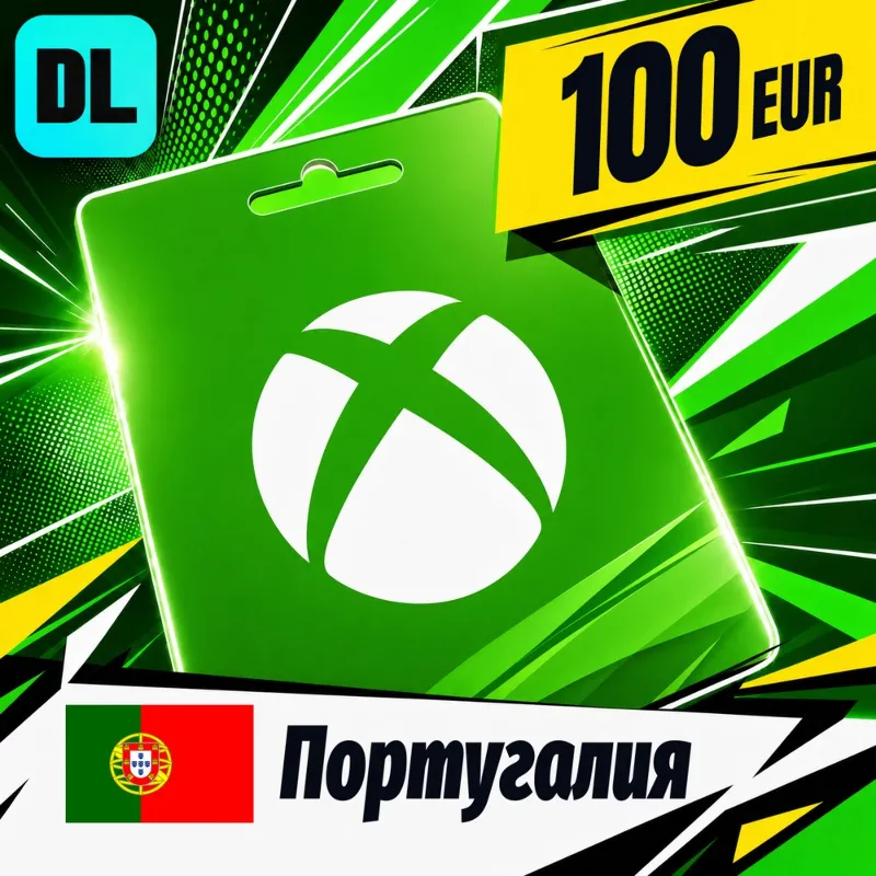 Xbox Gift Card Португалия 100 EUR цифровой код — автовыдача 24/7