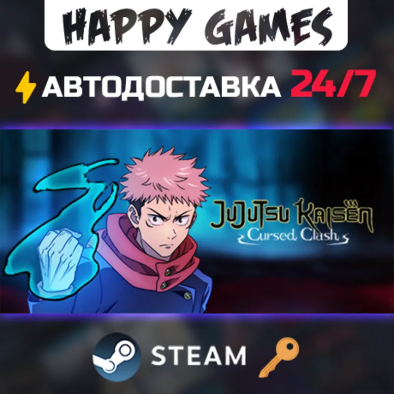 Jujutsu Kaisen Cursed Clash Steam Ключ РФ+СНГ