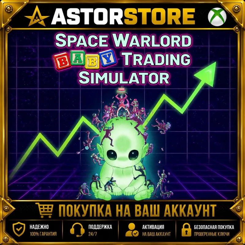 Space Warlord Baby Trading Simulator XBOX покупка на Ваш аккаунт