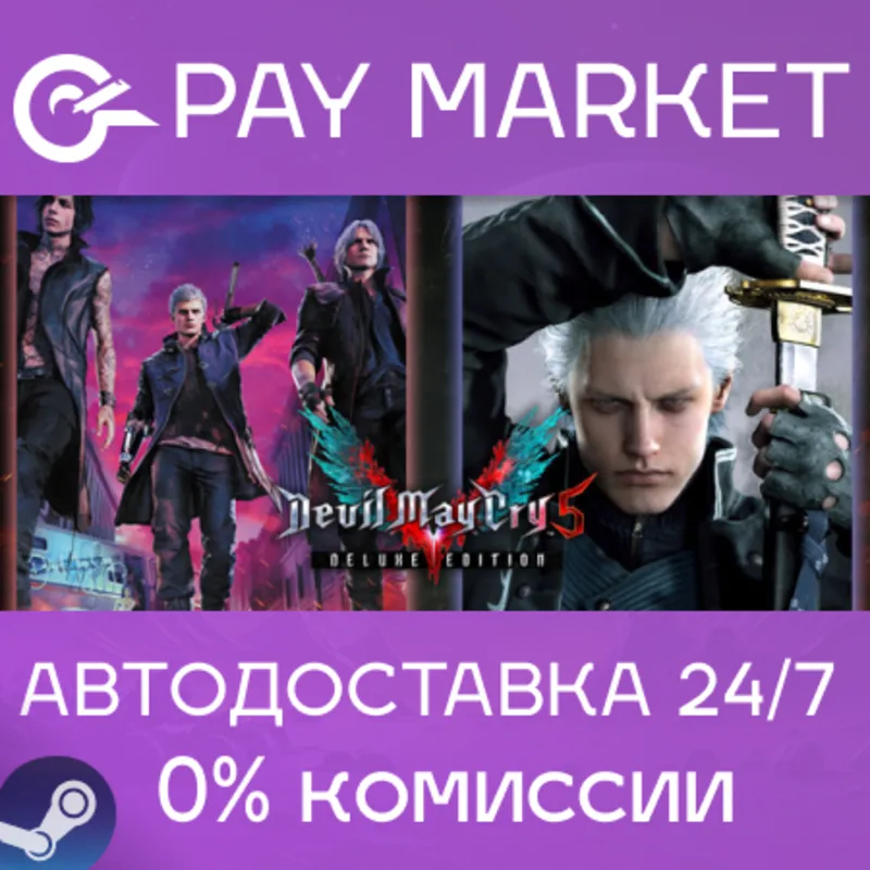 Devil May Cry 5 Deluxe Edition + Vergil | Steam ключ Россия/СНГ
