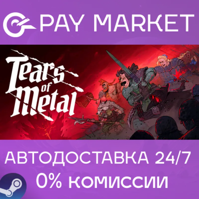 Tears of Metal | АВТОДОСТАВКА [Россия Steam Gift]