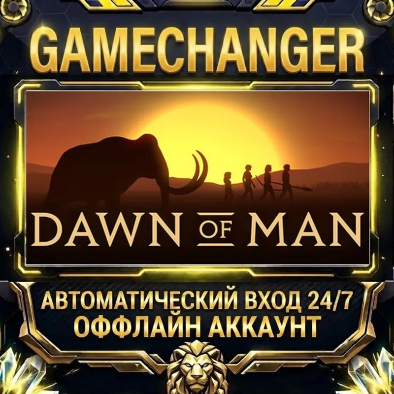 Dawn of Man Steam ОФФЛАЙН-аккаунт | Автовыдача 24/7