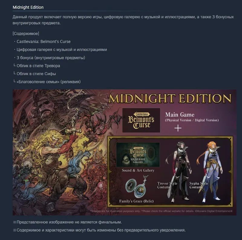 Castlevania: Belmont’s Curse Midnight Edition XBOX X|S ПРЕДЗАКАЗ НА ВАШ АКАУНТ