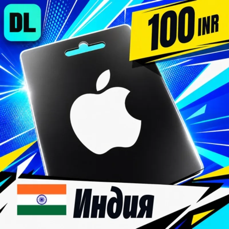 Apple Gift Card Индия 100 INR цифровой код — автовыдача 24/7