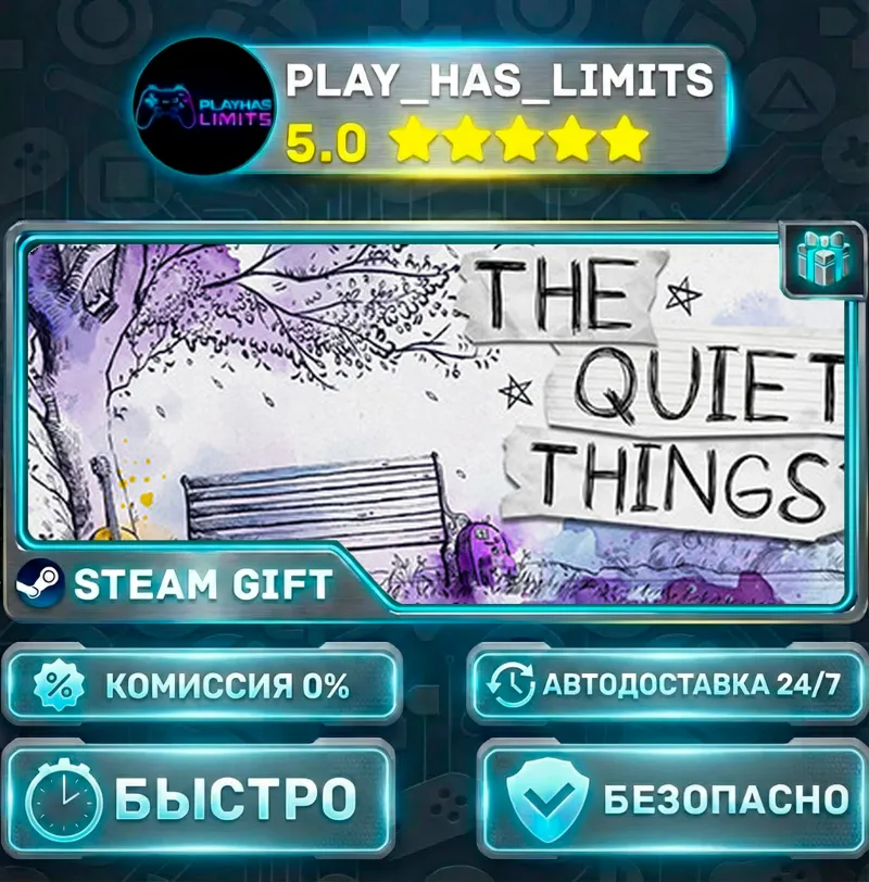 The Quiet Things *RU/BY/UA/СНГ Steam Auto