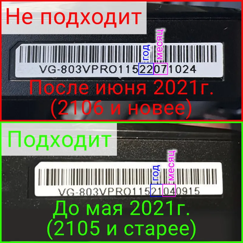 Модифицированная прошивка VG-803V PRO (-2021.05) MOD RU