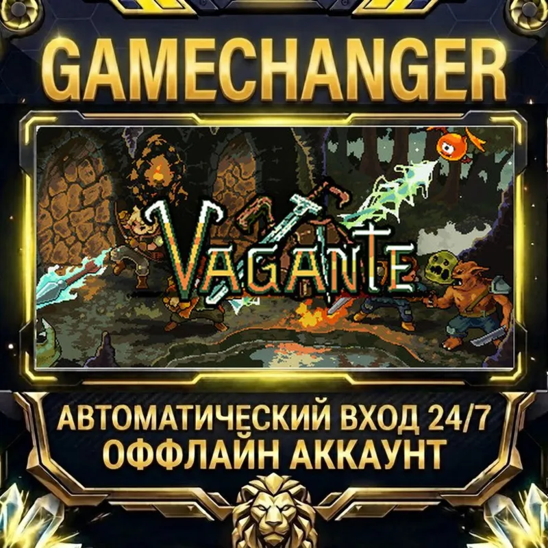 Vagante Steam ОФФЛАЙН-аккаунт | Автовыдача 24/7