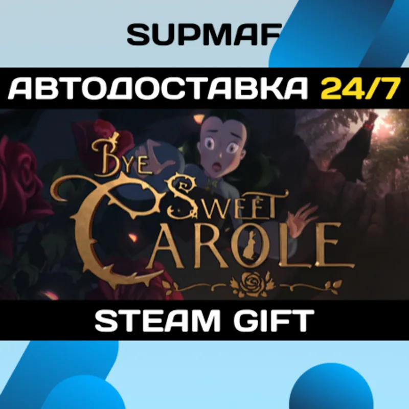 Bye Sweet Carole | STEAM GIFT | RU・KZ・UA・BY・CIS