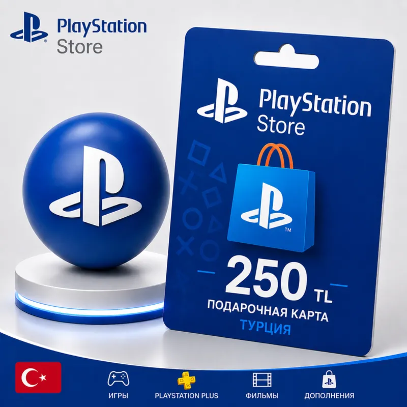 PlayStation (PSN) 250 TRY (TL) лир Цифровая подарочная карта | Автоматическая 24/7