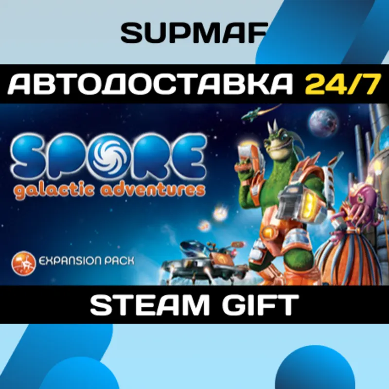 SPORE Galactic Adventures | STEAM GIFT | KZ・UA・BY・CIS