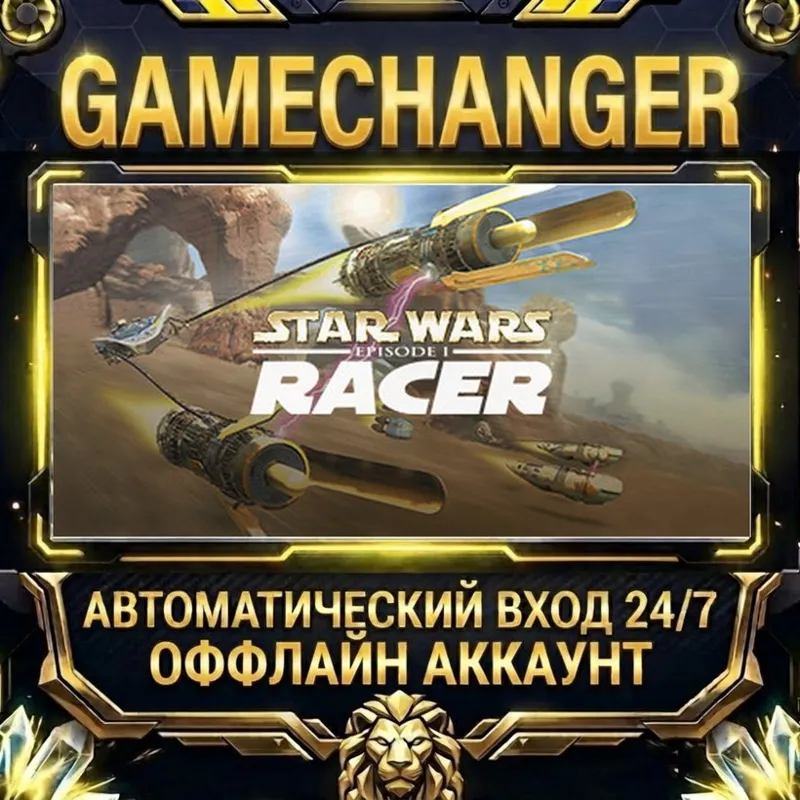 STAR WARS Episode I Racer Steam ОФФЛАЙН-аккаунт | Автовыдача 24/7