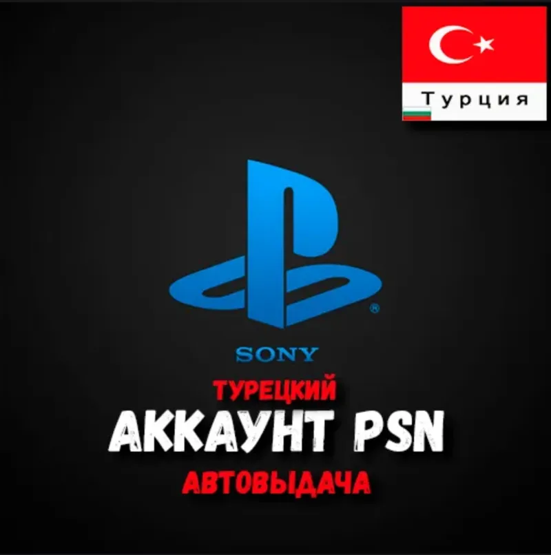 Deep Rock Galactic - Deluxe Edition + АККАУНТ PSN АВТОВЫДАЧА