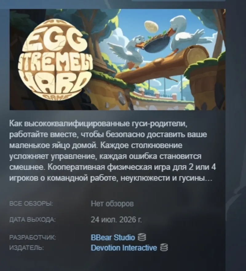 An Eggstremely Hard Game АВТОДОСТАВКА STEAM GLOBAL МГНОВЕННО ЛИЦЕНЗИЯ