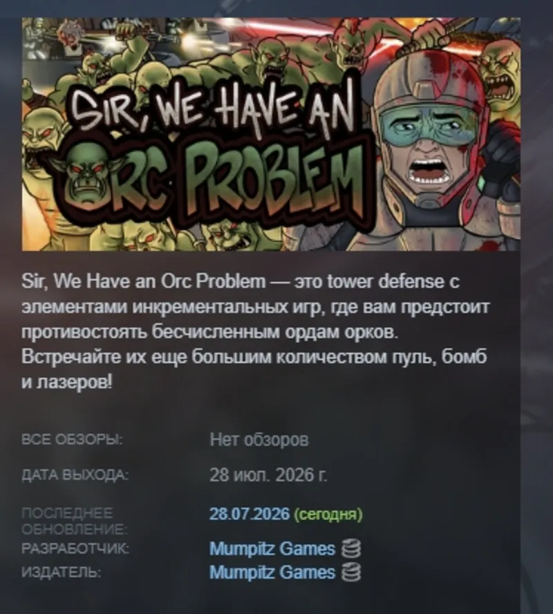 Sir, We Have an Orc Problem АВТОДОСТАВКА STEAM GLOBAL МГНОВЕННО ЛИЦЕНЗИЯ