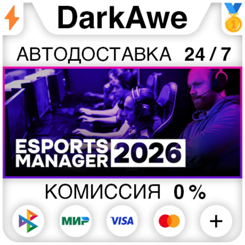 Esports Manager 2026 STEAM•RU АВТОДОСТАВКА 0%