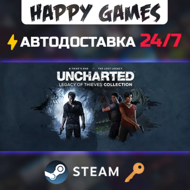 UNCHARTED : Legacy of Thieves Collection Steam Ключ СНГ(БЕЗ РФ)