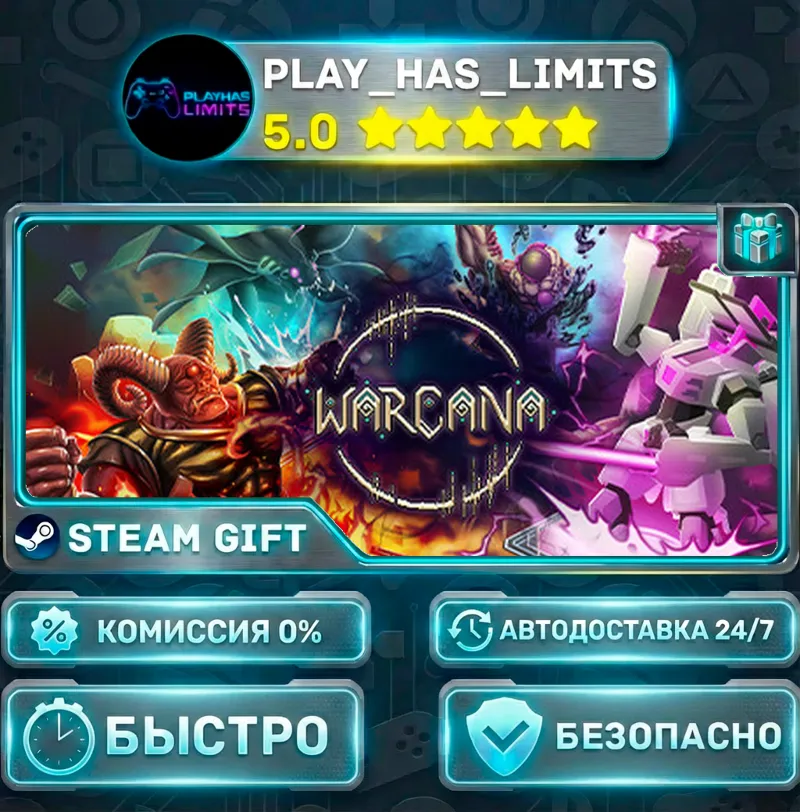 WARCANA *RU/BY/UA/СНГ Steam Auto
