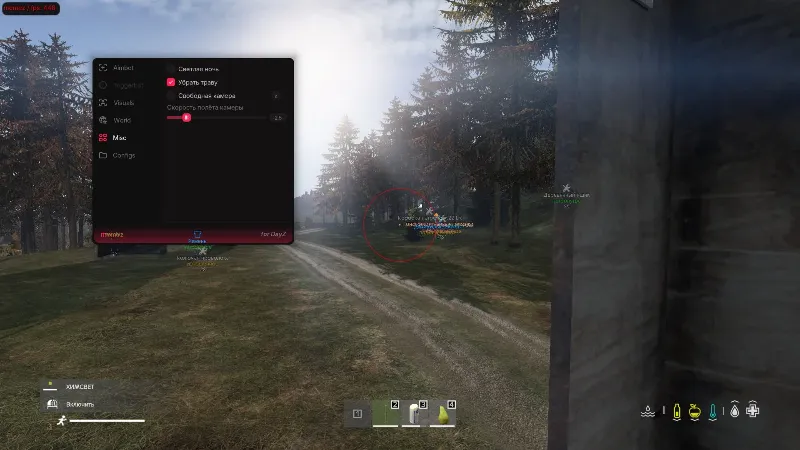 Чит DayZ — Aimbot, ESP игроков и радар (Memez)