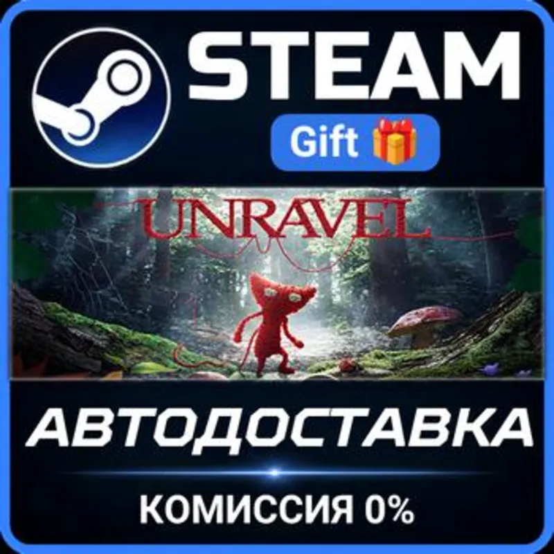 Unravel Steam Gift СТИМ ГИФТ ПК АВТОДОСТАВКА ПОДАРОК
