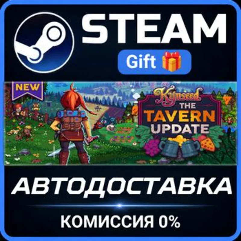 Kynseed Steam Gift СТИМ ГИФТ ПК АВТОДОСТАВКА ПОДАРОК