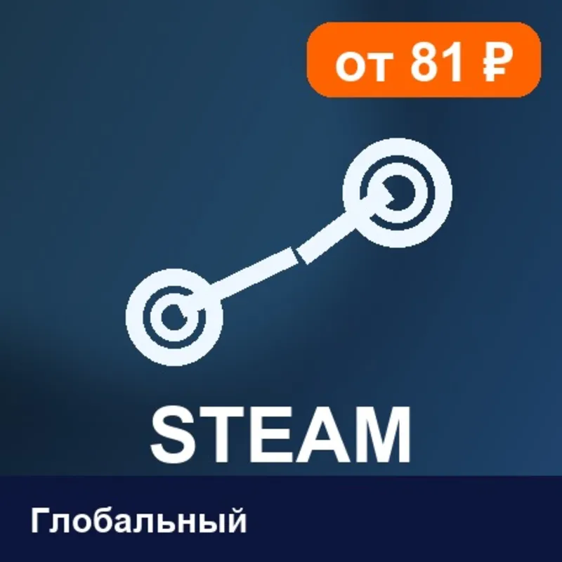 Steam Wallet Глобальный 1 USD цифровой код — автовыдача 24/7