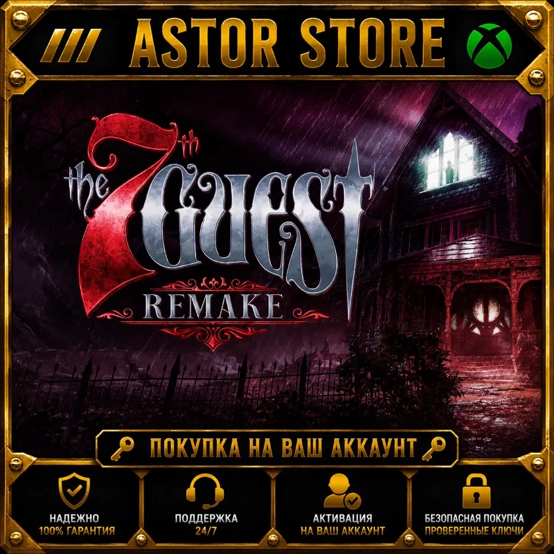 The 7th Guest Remake XBOX покупка на Ваш аккаунт