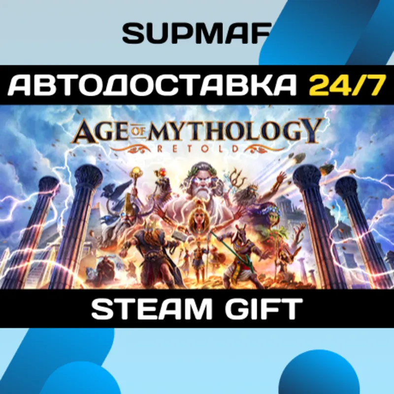 Age of Mythology: Retold Standard Edition | STEAM GIFT | RU・KZ・UA・BY・CIS