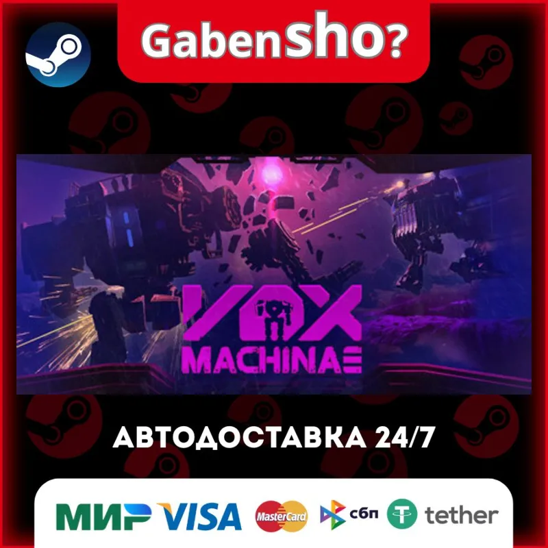 Vox Machinae СТИМ Steam Gift