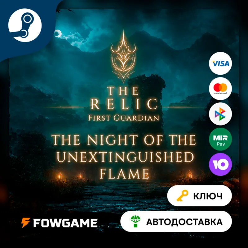The Night of the Unextinguished Flame DLC (Весь мир) КЛЮЧ STEAM