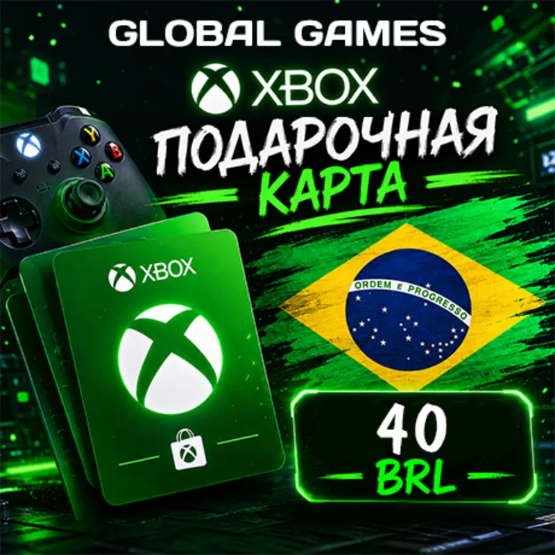 Xbox Gift Card 40 BRL Бразилия Карта Пополнения