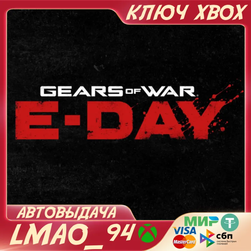 Gears of War: E-Day Standard Edition XBOX SERIES XS|PC КЛЮЧ