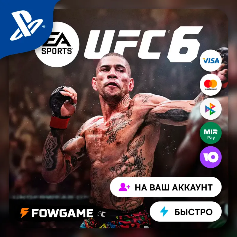 UFC 6 PS5 Выбор региона