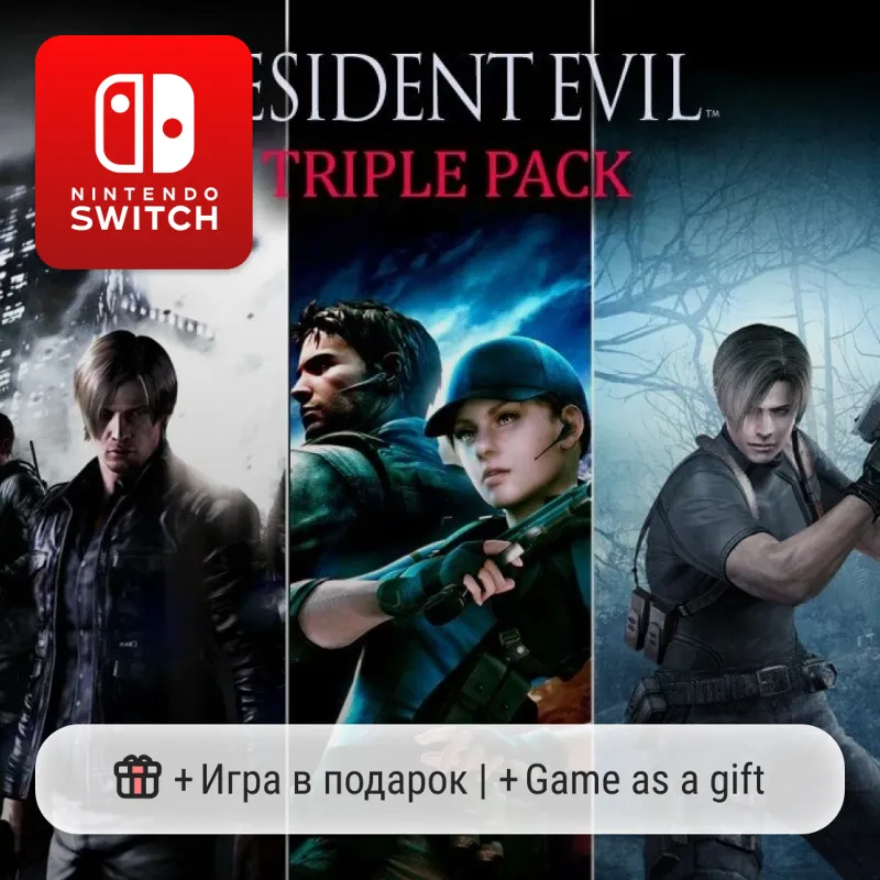 Resident Evil Triple Pack | Nintendo Switch 1/2