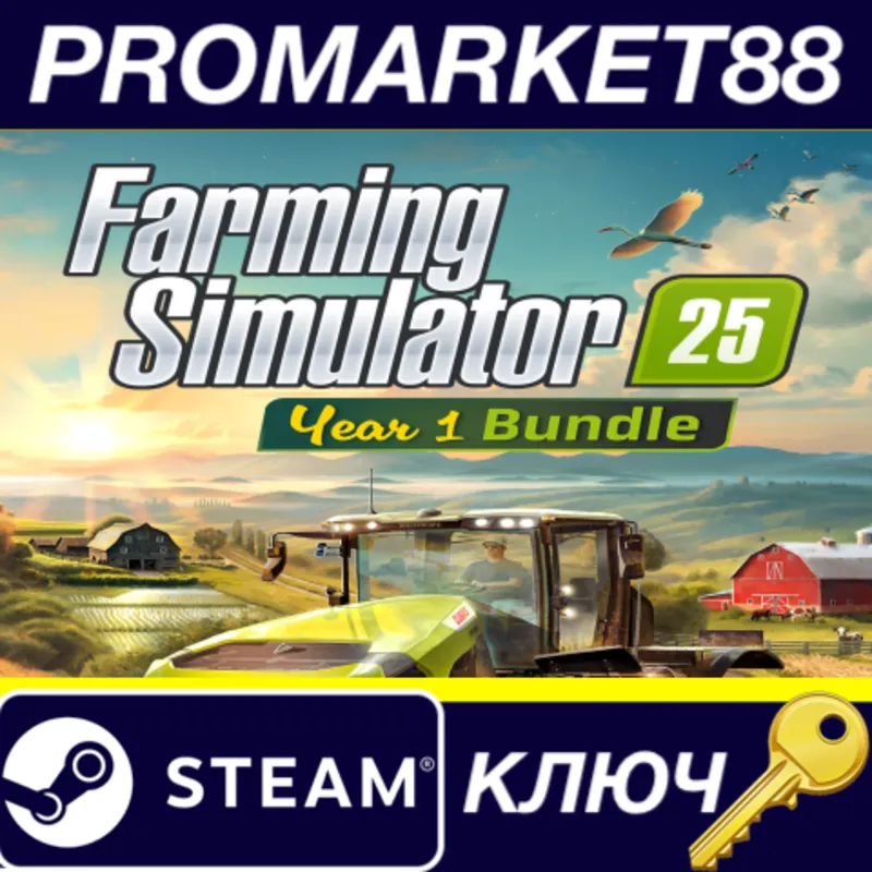 Farming Simulator 25 - Year 1 Bundle Steam КЛЮЧ