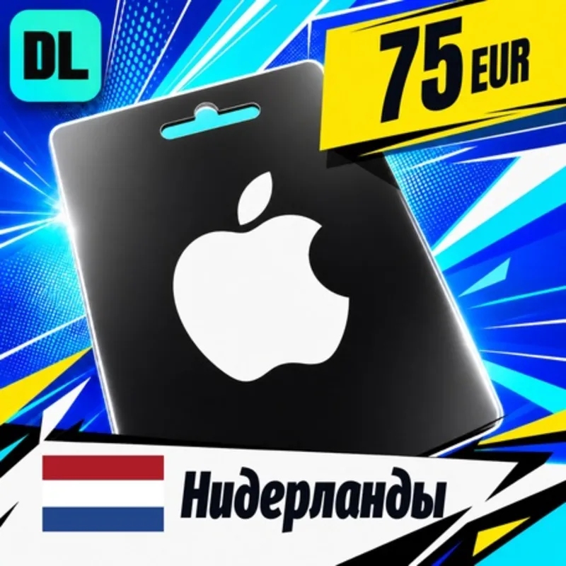 Apple Gift Card Нидерланды 75 EUR цифровой код — автовыдача 24/7