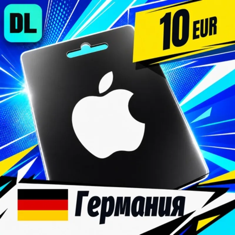 Apple Gift Card Германия 10 EUR цифровой код — автовыдача 24/7
