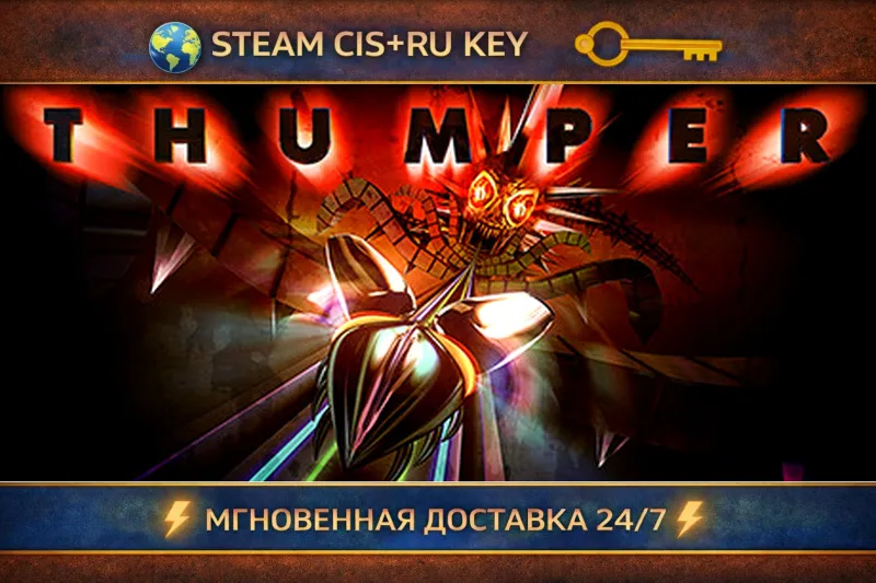Thumper STEAM Ключ | (СНГ+РФ)