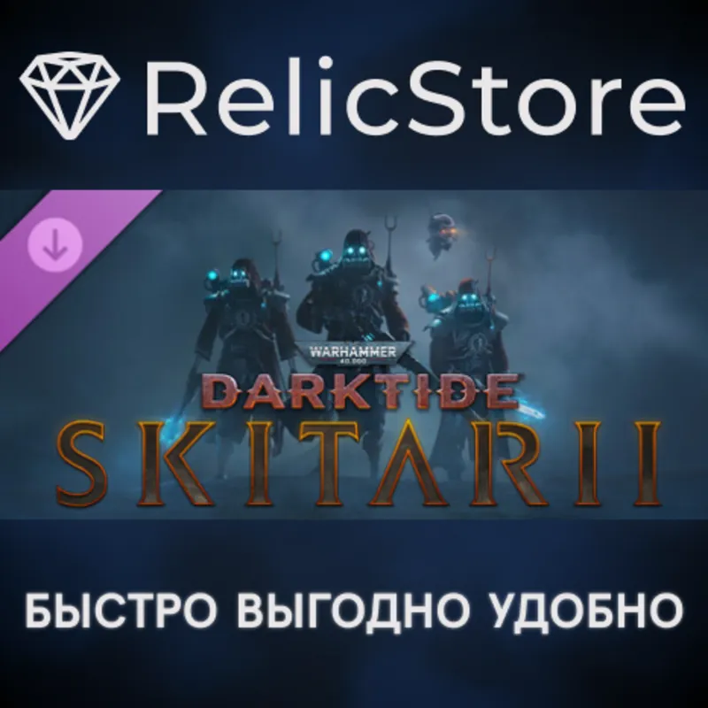 Warhammer 40,000: Darktide - Skitarii Class Deluxe Edition DLC