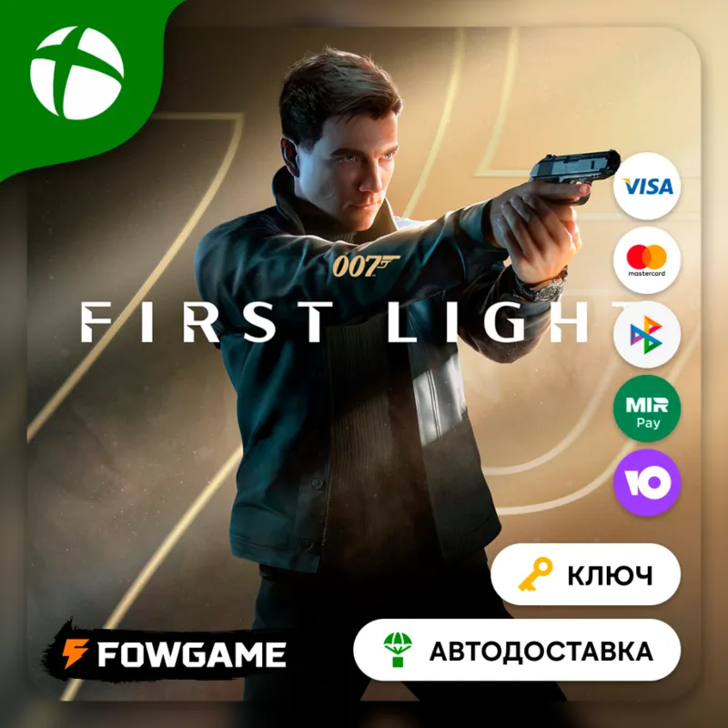 007 First Light КЛЮЧ ВЕСЬ МИР (СШA) Xbox Series X|S