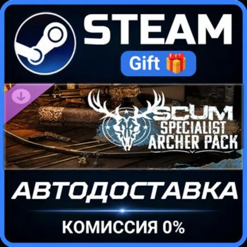 SCUM Specialist Archer Pack Steam Gift СТИМ ГИФТ ПК АВТОДОСТАВКА ПОДАРОК DLC