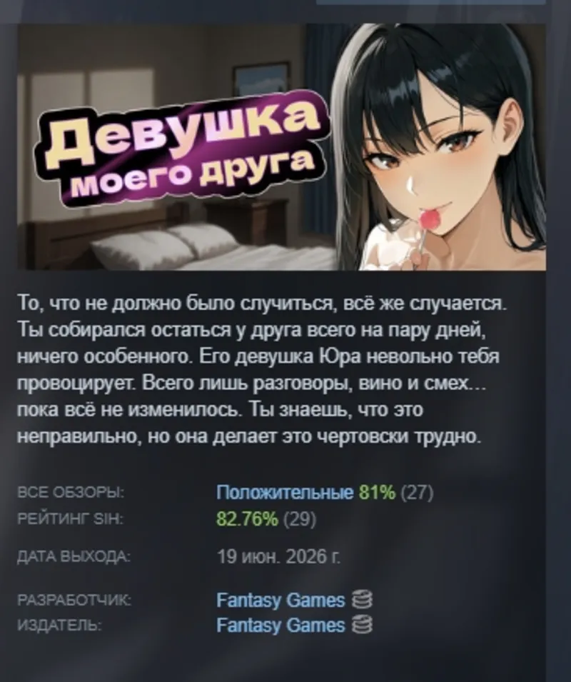 Девушка моего друга АВТОДОСТАВКА STEAM GLOBAL МГНОВЕННО ЛИЦЕНЗИЯ