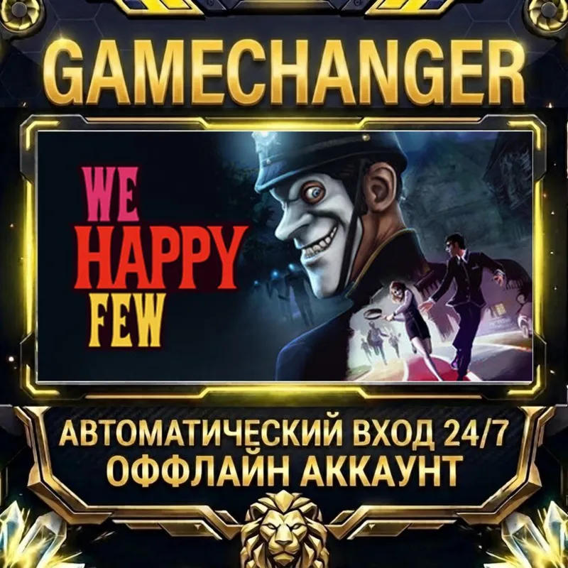 We Happy Few Steam ОФФЛАЙН-аккаунт | Автовыдача 24/7