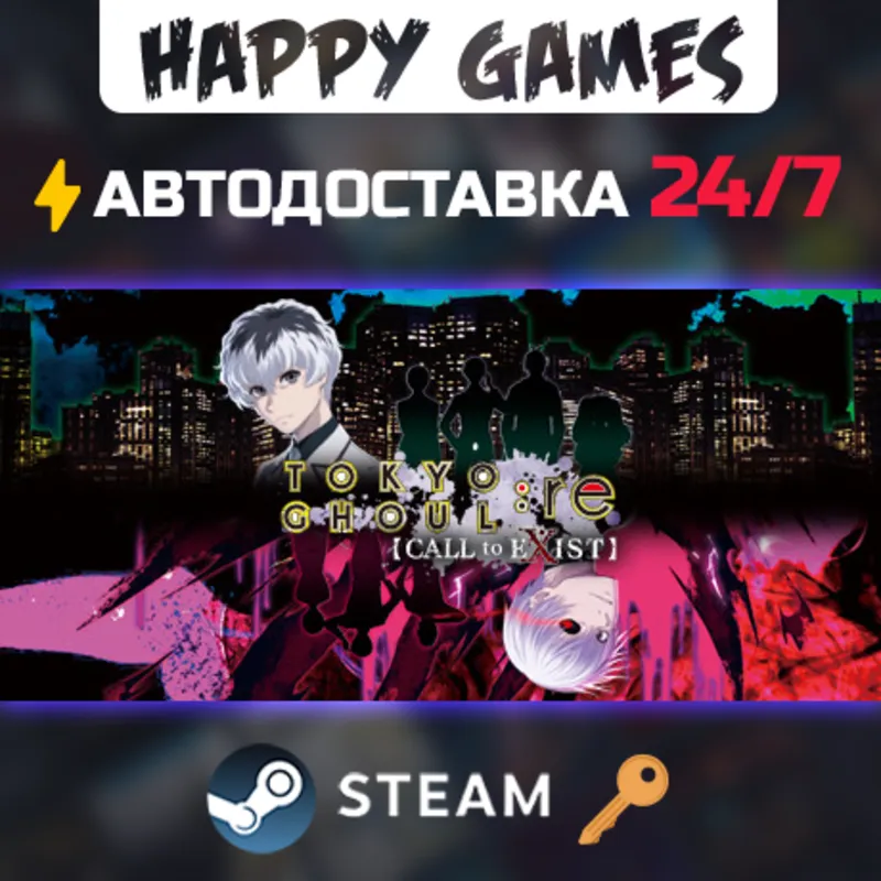 TOKYO GHOUL:re [CALL to EXIST] Steam Ключ РФ+СНГ