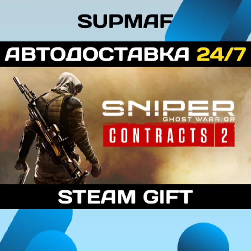 Sniper Ghost Warrior Contracts 2 | STEAM GIFT | RU・KZ・UA・BY・CIS