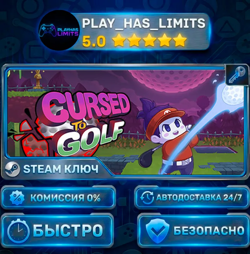 Cursed to Golf КЛЮЧ STEAM РФ