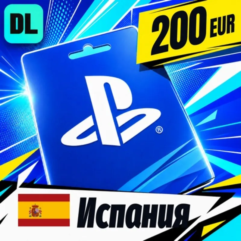 PlayStation Network (PSN) Испания 200 EUR цифровой код — автовыдача 24/7