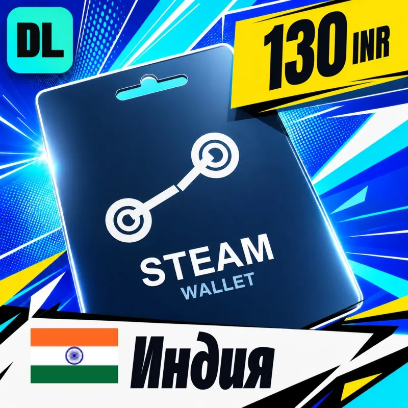 Steam Wallet Индия 130 INR цифровой код — автовыдача 24/7