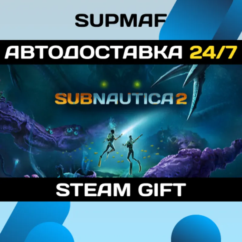 Subnautica 2 | STEAM GIFT | RU・KZ・UA・BY・CIS