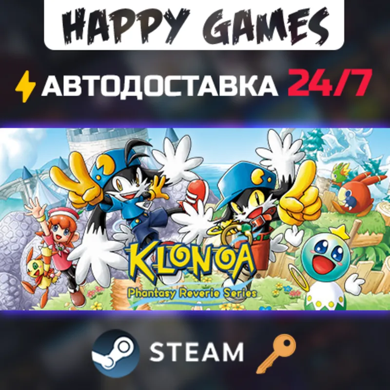 Klonoa Phantasy Reverie Series Steam Ключ РФ+СНГ